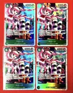 早い者勝ち！蒼海の七傑　OP14 SR ペローナ4枚セット