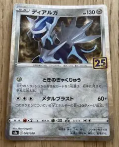 2026年最新】ポケモンカード 25th anniversary ミラーの人気アイテム