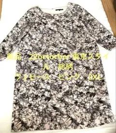 美品　22octobre 総柄　ワンピース　2XL 結婚式　セレモニーのサムネイル