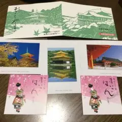 京都 絵葉書セット 3枚　　あぶらとり紙2つついてます