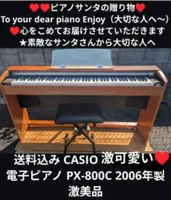 2026年最新】CASIO PX-800の人気アイテム - メルカリ