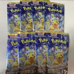 ポケモンカード 仰天のボルテッカー 超電ブレイカー 未開封 10パック