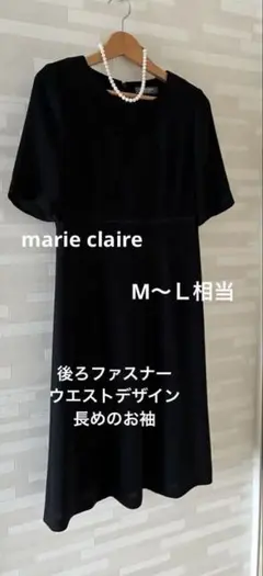 2026年最新】marie claire レディース ブラックスーツ・礼服・喪服の