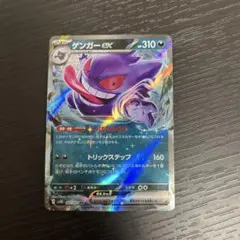 ポケモンカード ゲンガーex RR