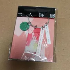 2026年最新】ヨルシカ キーホルダーの人気アイテム - メルカリ