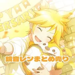 2026年最新】鏡音レンの人気アイテム - メルカリ