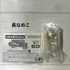 おさわり探偵 なめこ栽培キット めじるしアクセサリー2 長なめこ