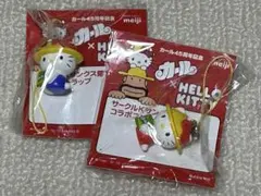 ハローキティ カール 45周年記念 ストラップ 赤青 2個セット 限定品