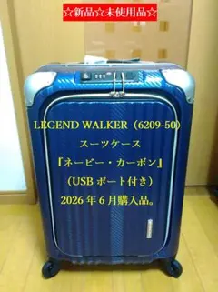 スーツケース レジェンドウォーカー 6209-50 ネイビー スーツケース レジェンドウォーカー 6209-50 ネイビー - メルカリ