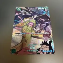 お菊 SP R パラレル ワンピースカード 500年後の未来 OP-07 - メルカリ
