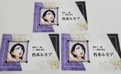 BLEACH　朽木ルキア　ジャンプフェスタ　名刺カードコレクション　ブロマイド