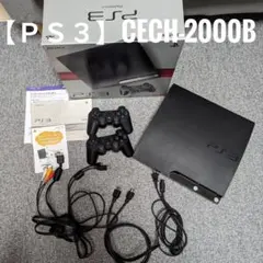PS3 250GB CECH-2000B 箱付 コントローラー2個 ジャンク扱い
