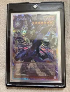 遊戯王 王のしもべ ブラック・マジシャン ARS10 - メルカリ