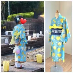 《 着せるの簡単！》水色×黄色レモン柄　セパレート浴衣 兵児帯2本付き 110