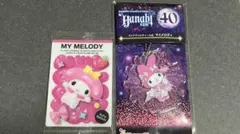 サンリオくじ　マイメロ　セット