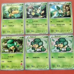 ポケモンカード エクストラ ヤナップ・ヤナッキー 6枚