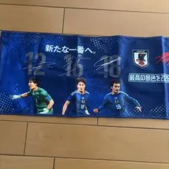 サッカー日本代表 一番搾り フェイスタオル