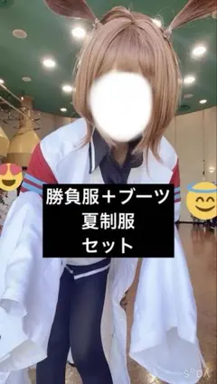 ウマ娘 アグネスタキオン コスプレ衣装勝負服＋靴＋夏制服のサムネイル