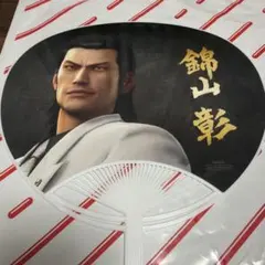 龍が如く 新宿 歌舞伎町タワー ミニゲーム C賞 うちわ 錦山彰 ②