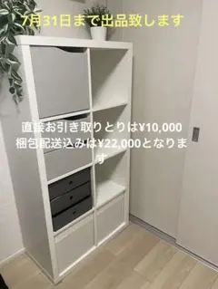 2026年最新】ikea カラックスの人気アイテム - メルカリ