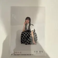 櫻坂46 佐藤愛桜 5th Anniversary 生写真 座り - メルカリ