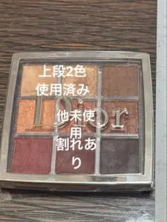 Dior バックステージ アイ パレット 003 アンバー