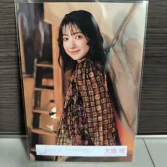 大園玲 生写真 「UDAGAWA GENERATION」 MV衣装 チュウ