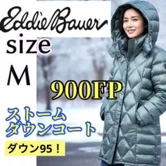 900FP ダウン95%✨Eddie Bauer EB900ストームダウンコート