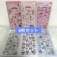【新品未使用】3Dシール 6枚セット サンリオ マイメロ クロミ キティ