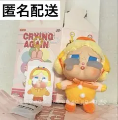 POP MARTポップマートcry baby Crying Again アヒル黄