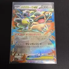 ポケカ　メガガルーラex
