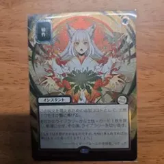MTG 輪作 シルバースクロールfoil - メルカリ