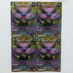 2026年最新】大樹王ギガンディダノスの人気アイテム - メルカリ