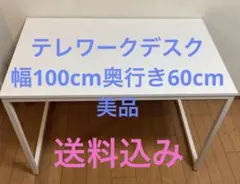 パソコンデスク