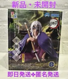 【 宇髄天元 】鬼滅の刃 ちょこのせ プレミアムフィギュア～柱稽古編～