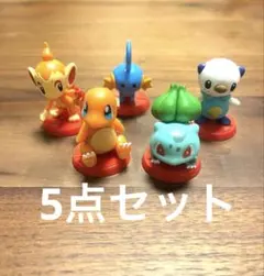 ポケモン　チョコエッグ　旅立ちの3匹　5点　セット