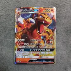 【ポケモンカード】超貴重！絶版　2019年　リザードンGX 名探偵　神イラスト ポケモンカード】絶版！2019年 リザードンGX 名探偵ピカチュウ 神