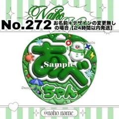 うちわ　オーダー　【受付中】　阿部亮平　ぷっくり　ファン　snowman 文字