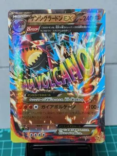 ゲンシグラードンEX CP4 073/131プレミアムチャンピオンパック - メルカリ