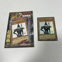 2026年最新】ブラック・マジシャン 高橋和希の人気アイテム - メルカリ