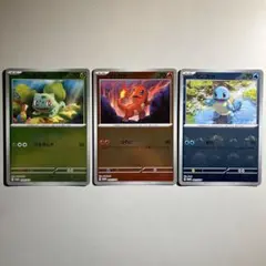 ポケモンカードゲーム　151カードファイルセット　ヒトカゲ　ゼニガメ　フシギダネ