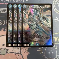 2026年最新】デュエマ引退品の人気アイテム - メルカリ