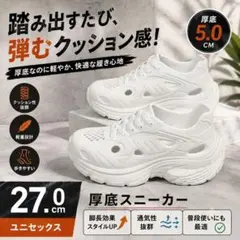 夏 厚底スニーカー 通気性 軽量 キャンプ 水遊び メンズ 白のサムネイル