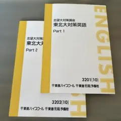 2026年最新】東進テキストの人気アイテム - メルカリ