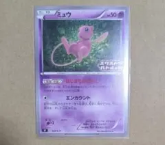 ポケモンカード ミュウ XY 343/S-P エクストラバトルの日 プロモ