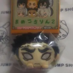 鬼滅の刃【悲鳴嶼】まめころりん 柱 ver. 新品 送料込