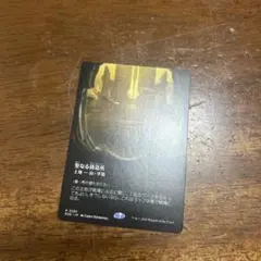 MTG 聖なる鋳造所　ボーダーレス