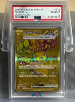 2024 ピカチュウex PSA10 - メルカリ