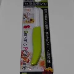 セラミックぺティナイフ 175mmのサムネイル