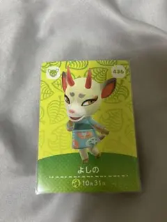 あつ森　amiiboカード　よしの